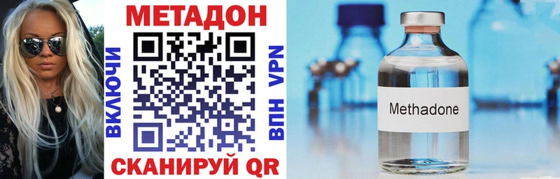 Метадон VHQ наркошоп Кашин